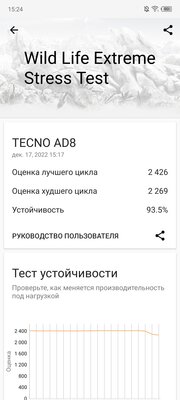 Этот смартфон будто отфотошопленный. Каково с Tecno Phantom X2 в реальной жизни — Производительность. 14