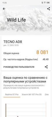 Этот смартфон будто отфотошопленный. Каково с Tecno Phantom X2 в реальной жизни — Производительность. 15