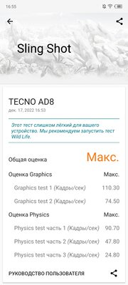 Этот смартфон будто отфотошопленный. Каково с Tecno Phantom X2 в реальной жизни — Производительность. 18