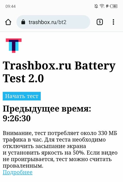 Этот смартфон будто отфотошопленный. Каково с Tecno Phantom X2 в реальной жизни — Автономность и зарядка. 1