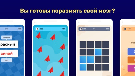 Brainy – тренировка мозга 1.0.3. Скриншот 2