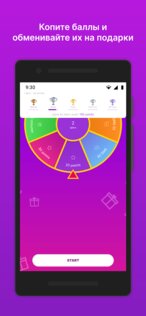 My Tcell 2.4.0. Скриншот 3