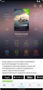 Кинориум 1.70.2. Скриншот 1