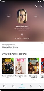 Кинориум 1.70.2. Скриншот 2