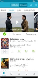 Кинориум 1.70.2. Скриншот 3
