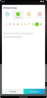 Кинориум 1.70.2. Скриншот 4