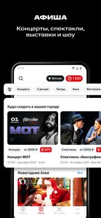 МТС Live 0.50.0. Скриншот 2