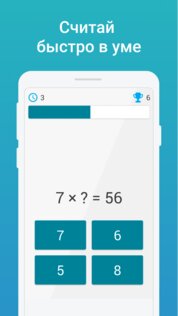 Quick Brain 3.2.1. Скриншот 5