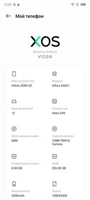 Эта фронталка лучше основной камеры. Обзор Infinix Zero 20