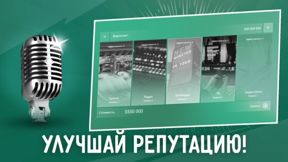 Car Company Tycoon 2.1.2. Скриншот 7