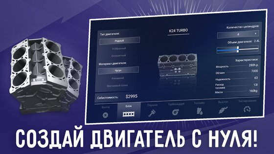 Car Company Tycoon 2.1.2. Скриншот 9