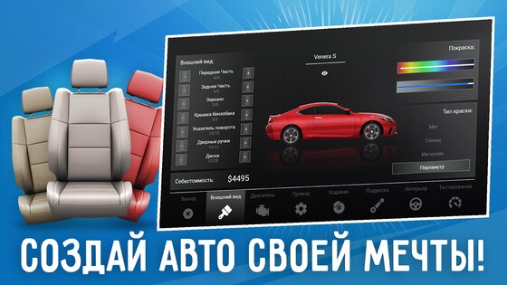 Car Company Tycoon 2.1.2. Скриншот 15