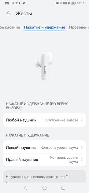 Обзор Huawei FreeBuds 5i: отличный выбор для всех, кроме аудиофилов — Слушаю. 4