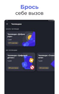 Productive – трекер привычек 1.24.7. Скриншот 14