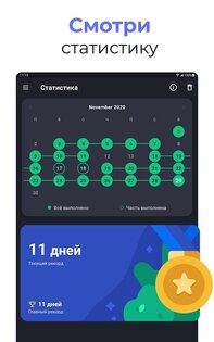 Productive – трекер привычек 1.24.7. Скриншот 15