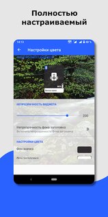 Виджет Bluetooth: подключение 9.1.7. Скриншот 3