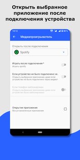 Виджет Bluetooth: подключение 9.1.7. Скриншот 4