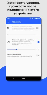 Виджет Bluetooth: подключение 9.1.7. Скриншот 5