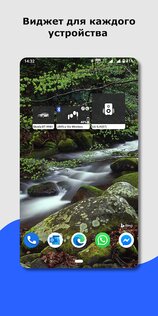 Виджет Bluetooth: подключение 9.1.7. Скриншот 8
