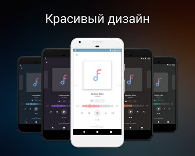 Frolomuse – музыкальный плеер 7.4.3. Скриншот 1