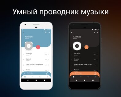 Frolomuse – музыкальный плеер 7.4.3. Скриншот 2