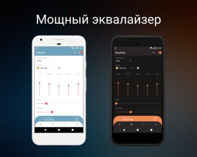 Frolomuse – музыкальный плеер 7.4.3. Скриншот 3