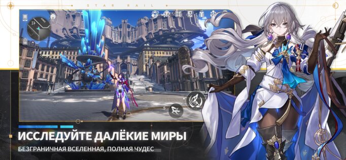 Honkai: Star Rail 4.4.0. Скриншот 2