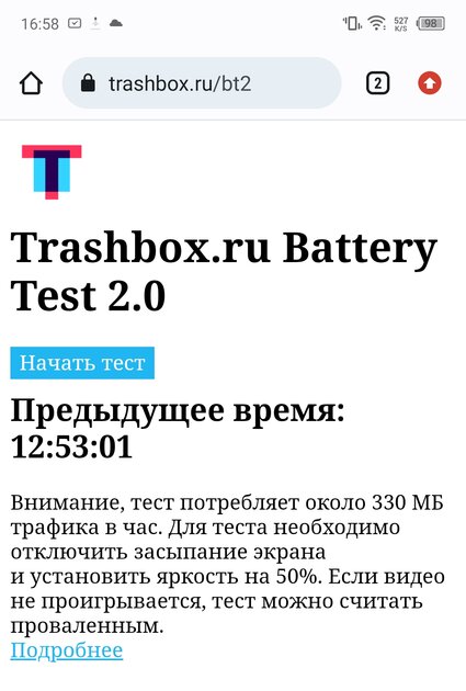 Камера этого смартфона выезжает как у фотоаппарата. Обзор TECNO PHANTOM X2 Pro — Автономность и зарядка. 1