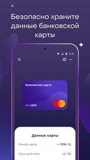 Swoo – цифровой кошелек 2.91.10. Скриншот 6