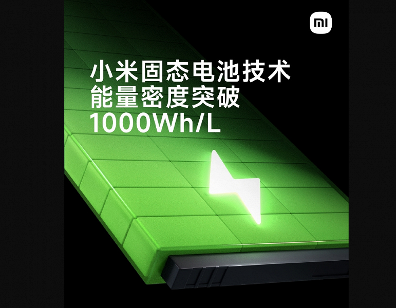 Xiaomi создала твердотельный аккумулятор: он не боится мороза и механических повреждений