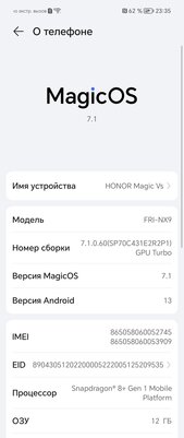 Насколько складной смартфон удобен в 2023 году? Знакомлюсь с HONOR Magic Vs