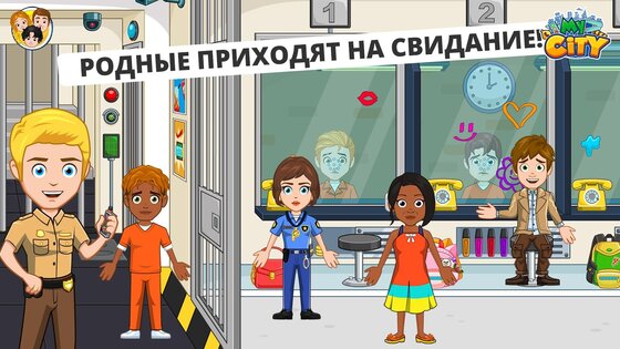 My Сity: тюрьма 7.03.01. Скриншот 5