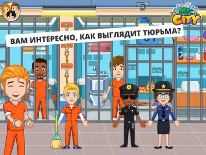 My Сity: тюрьма 7.03.01. Скриншот 9