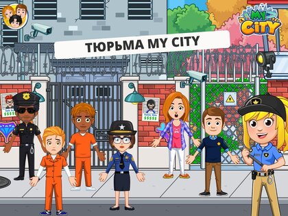 My Сity: тюрьма 7.03.01. Скриншот 13
