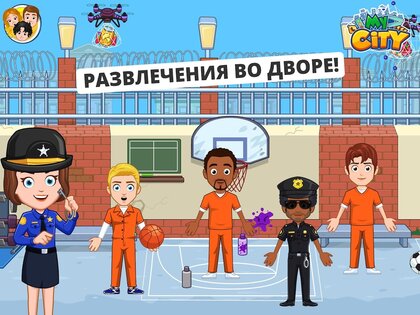 My Сity: тюрьма 7.03.01. Скриншот 16