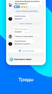 VK WorkSpace 26.3.41. Скриншот 4