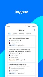 VK WorkSpace 26.3.41. Скриншот 5