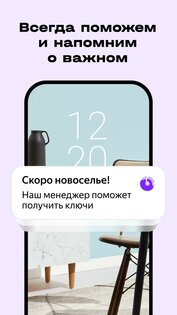 Яндекс Аренда 2.36.0. Скриншот 6