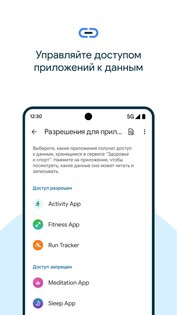 Google Health Connect 2026.07.09. Скриншот 3
