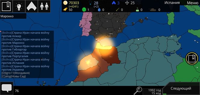 Cold Path 20.5. Скриншот 9
