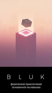 BLUK 2.3.2. Скриншот 17