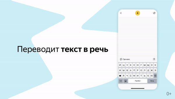 Приложение Яндекс Разговор для людей с нарушениями слуха и речи теперь доступно для iPhone