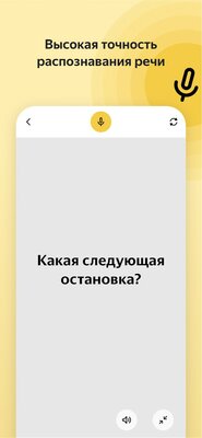 Приложение Яндекс Разговор для людей с нарушениями слуха и речи теперь доступно для iPhone