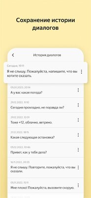 Приложение Яндекс Разговор для людей с нарушениями слуха и речи теперь доступно для iPhone
