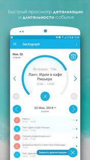 Sectograph – планировщик дня 5.43.1. Скриншот 5