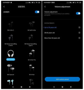 Xiaomi Наушники 15-3.2-3-20251117. Скриншот 2