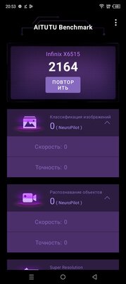 Обзор Infinix Smart 7: таким должен быть бюджетный смартфон? — Производительность. 2