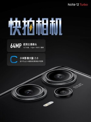 Представлен Redmi Note 12 Turbo: первый с чипом Snapdragon 7+ 2 Gen и зумом высокого качества