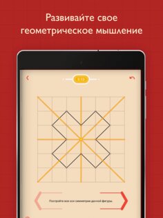 Пифагория 2.22. Скриншот 15