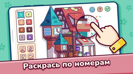 Pixel.Fun2 1.5.22. Скриншот 1
